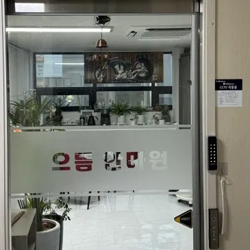으뜸안마원