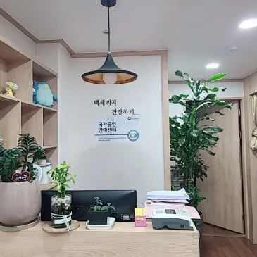 백지압안마원