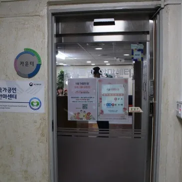 실로암장애인근로사업장안마원