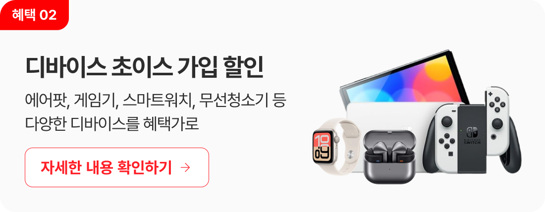 추가 구매 꿀팁 2