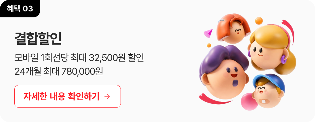 추가 구매 꿀팁 4