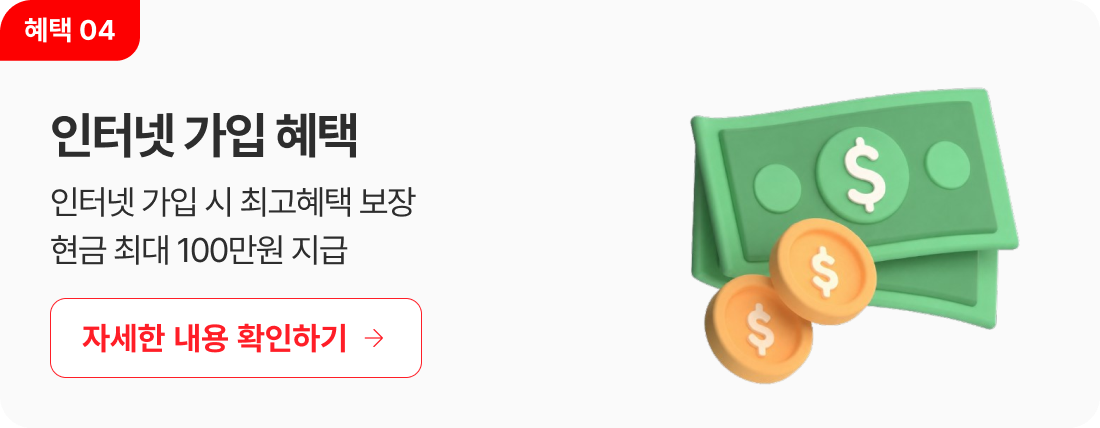 추가 구매 꿀팁 5